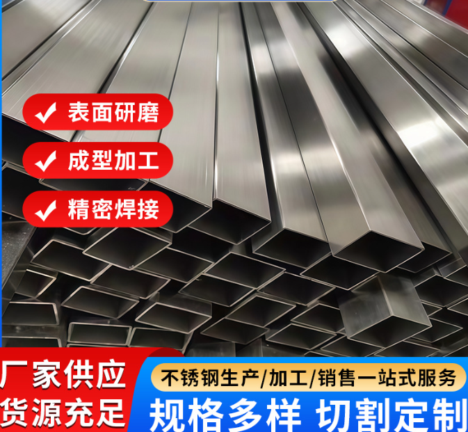 泰安316方通激光切割加工不锈钢管 